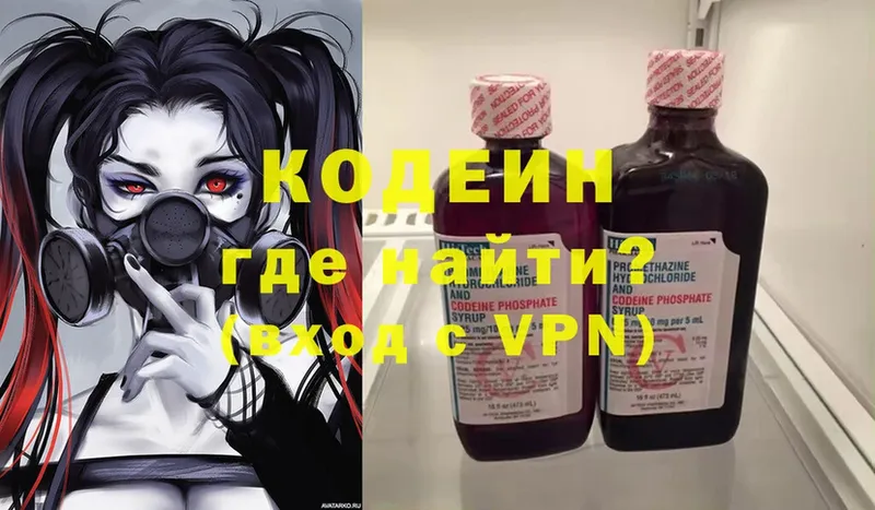 Кодеин Purple Drank  Ленск 